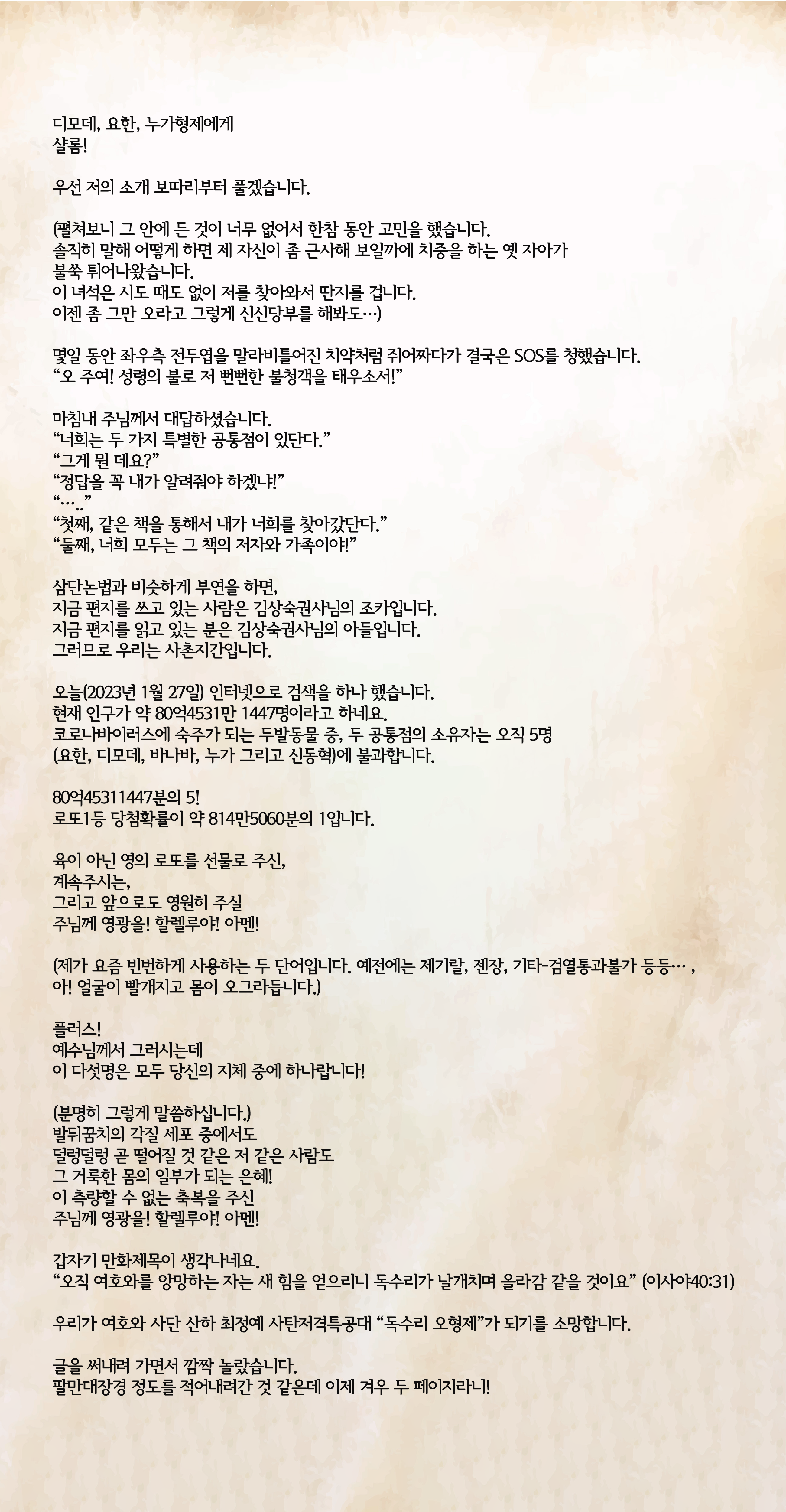Daily_Letter_1화