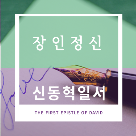 장인정신